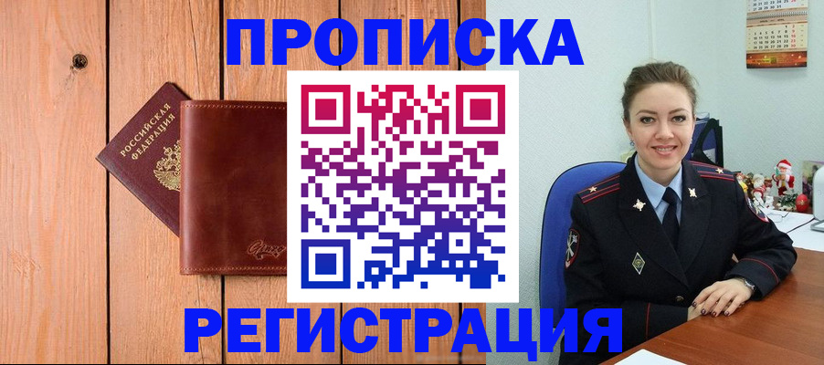 временная регистрация госуслуги в Лесосибирске