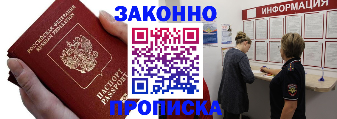 временная регистрация поиск в Лесосибирске